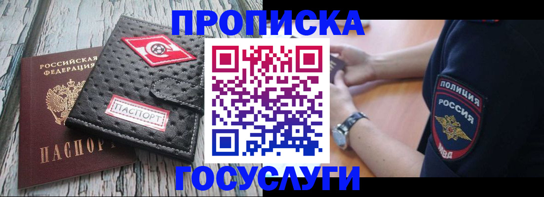 прописка гарантия в Новомичуринске